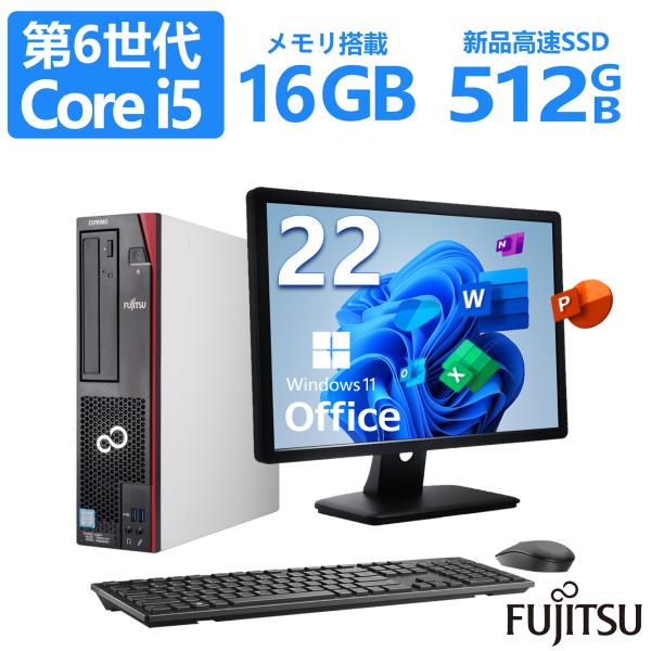 22型液晶セット 第6世代 Core i5 富士通ESPRIMO D586 MSOffice2021