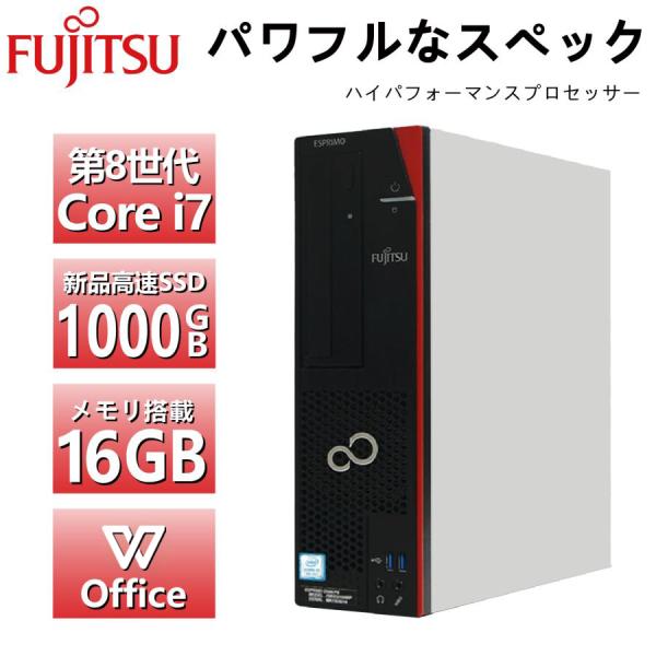 デスクトップパソコン FUJITSU D588 Win11 Microsoft Office2021 第8