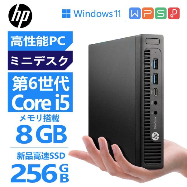 Windowsデスクトップ HP EliteDesk800G2DM i5-6650T MM32GB ミニデスクトップ 高性能 第6世代Core i5 HP ProDesk800G2 DM Office