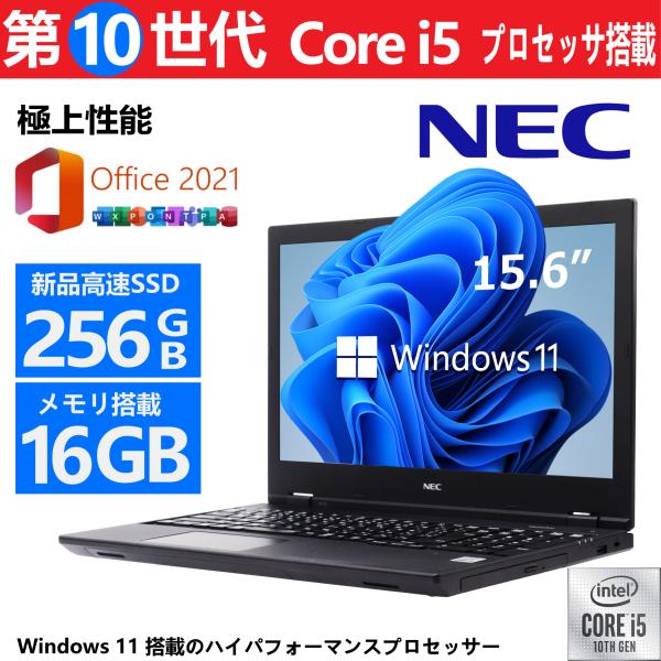 【NEC】第10世代i5 SSD256GB 8GB オフィス付き ノートPC Amazon.co.jp: 【第10世代 Core i5】【FHD IPS液晶】NEC 軽量