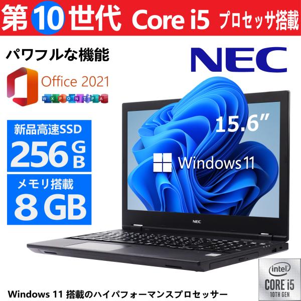 NEC VersaPro 第10世代i5 Win11 楽天市場】店長おすすめ 第10世代i5 中古パソコン NEC VersaPro VKT16