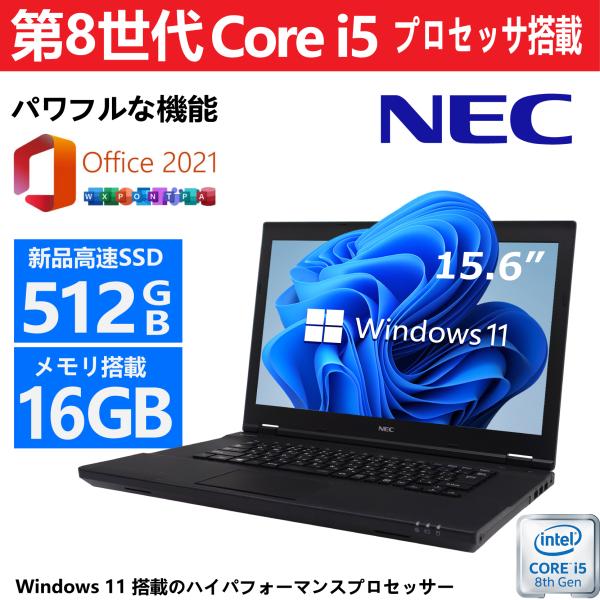 CPU:第8世代Core i5+メモリ:16GB】NEC VersaPro Microsoft