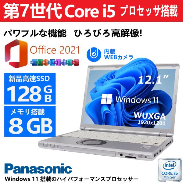 12.1型WUXGA】Panasonic Let's note CF-SZ6 第7世代Core i5 MS