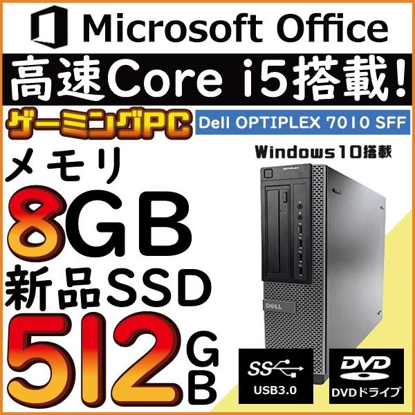 主な仕様■メーカー:　DELL デル■商品:　中古パソコンディスクトップ リフレッシュPC リサイクルPC DELL OptiPlex 3010/7010/9010  富士通 d582■OS:　Windows 10 64bit■CPU:　イ...