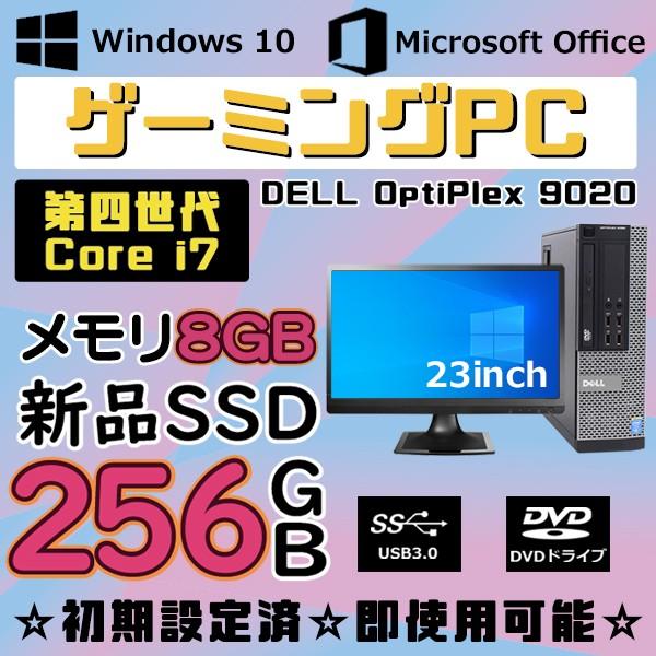 デスクトップパソコン 中古パソコン 安い 福袋 Office搭載 Win10 Ssd ゲーミングpc Dell Optiplex 90 第四世代core I7 新品ssd256gb 8gbメモリ 23インチ液晶 N Pc Dell Optiplex 90i7 1set 3 Pclife 通販 Yahoo ショッピング