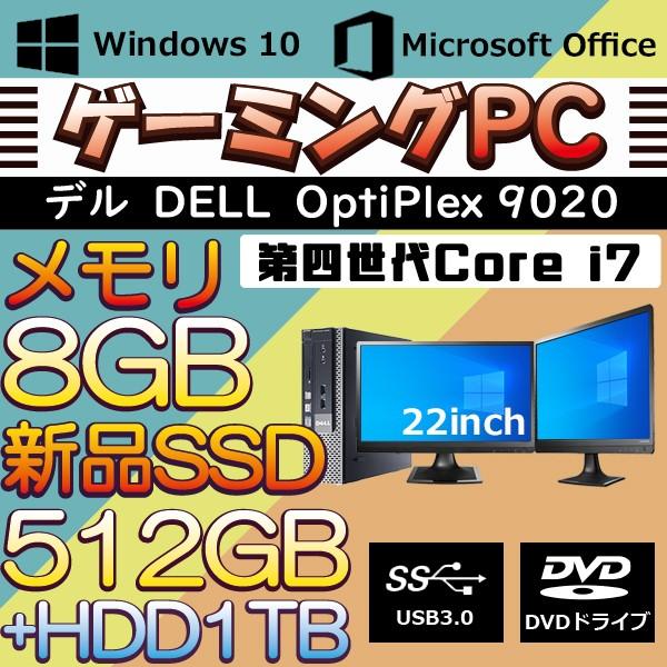 開店10周年セール】 デスクトップパソコン Office2019 win10 第四世代