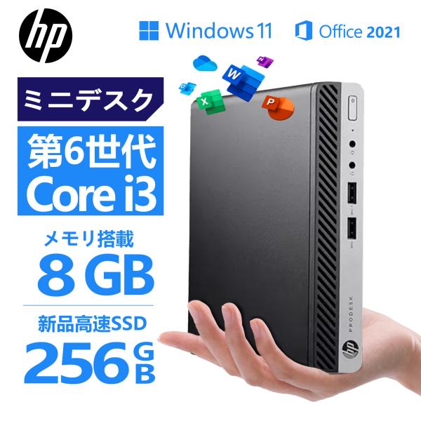 超ミニPC HP ProDesk 400 G3 DM/Windows 11/MicrosoftOffice2019/第6世代Corei3/メモリ8GB/SSD:256GB/省スペース/USB3.0/DisplayPort/Wi-Fi/中古デスクトップ