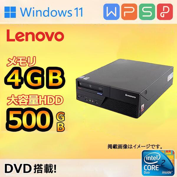 中古デスクトップパソコン Office Win11 HDD500GB メモリ4GB lenovo