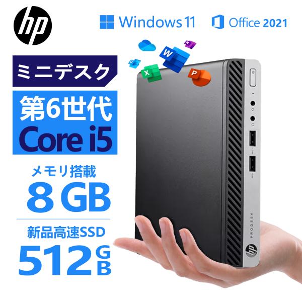 超小型筐体 ミニパソコン HP ProDesk 400 G3 DM 第6世代 Corei5 メモリ:8GB 大容量SSD:512GB MicrosoftOffice 2019 DisplayPort VGA 無線 2画面同時出力可能