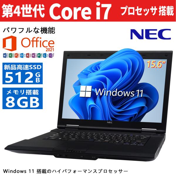 NEC 高性能Core i7QM メモリ8GB SSD256GB ノートパソコン-