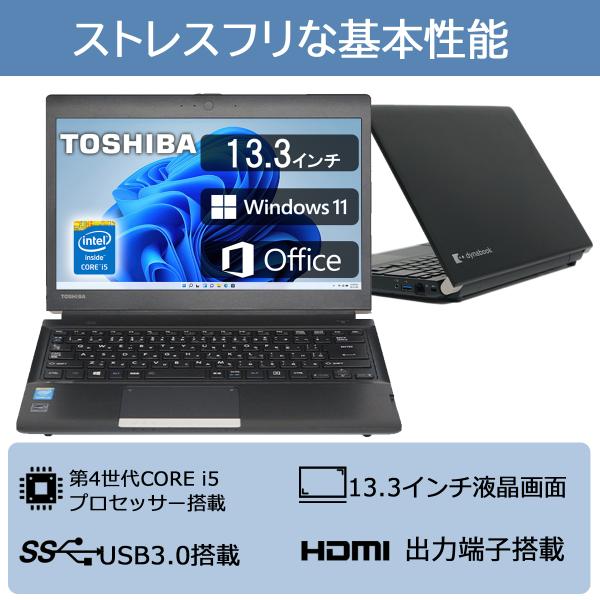  DynaBook Core-i5  4GB SSD 256GB MicrosoftOffice2019 R734 4 USB3.0 wifi HDMI Windows11Ãp\R TOSHIBA zoomΉ Ãm[gp\R i摜1