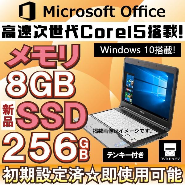 ノートパソコン 中古パソコン 安い 福袋 Microsoft Office搭載 Windows 10 次世代corei5 メモリ8gb 新品ssd256gb テンキー Dvdドライブ 東芝 富士通 Nec P Personal Computer116 Pclife 通販 Yahoo ショッピング