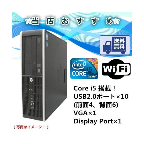 送料無料 無線付 中古パソコン 中古デスクトップパソコン Hdmi内蔵 Windows 7 Pro Hp Compaq 8100 爆速core I5 650 3 2g メモリ4g 新品大容量1tb Dvd Rom Buyee Servicio De Proxy Japones Buyee Compra En Japon