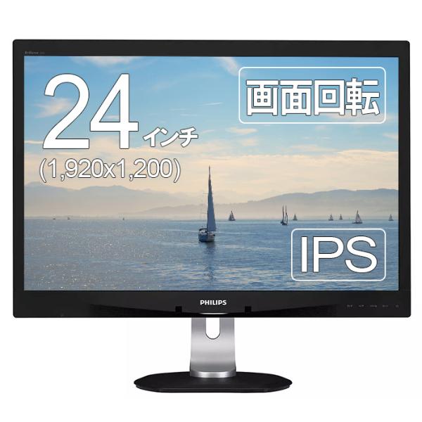 PC/タブレット ディスプレイ PHILIPS 24インチワイドW-LED液晶モニタ 240B4QPYEB/11 IPS 