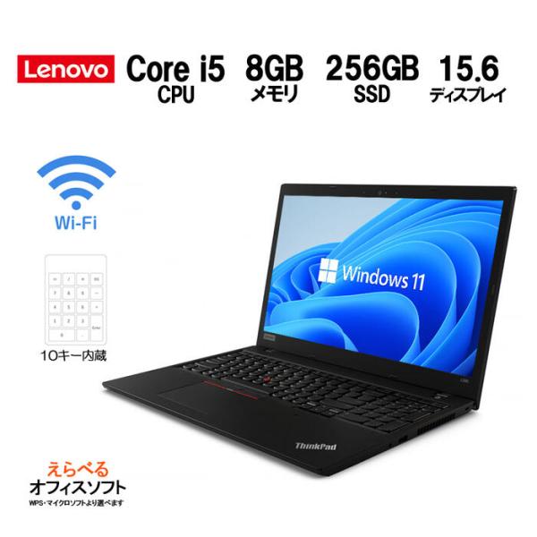 Lenovo ThinkPad L560 第六世代Core-i5 RAM:8GB SSD:256GB...