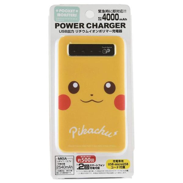 ポケモン ピカチュウ モバイルバッテリー 4000mah Usb出力リチウムイオンポリマー充電器 Poke 552a ポケットモンスター スマホ約 2回充電可能 かわいい Buyee Buyee Japanese Proxy Service Buy From Japan Bot Online