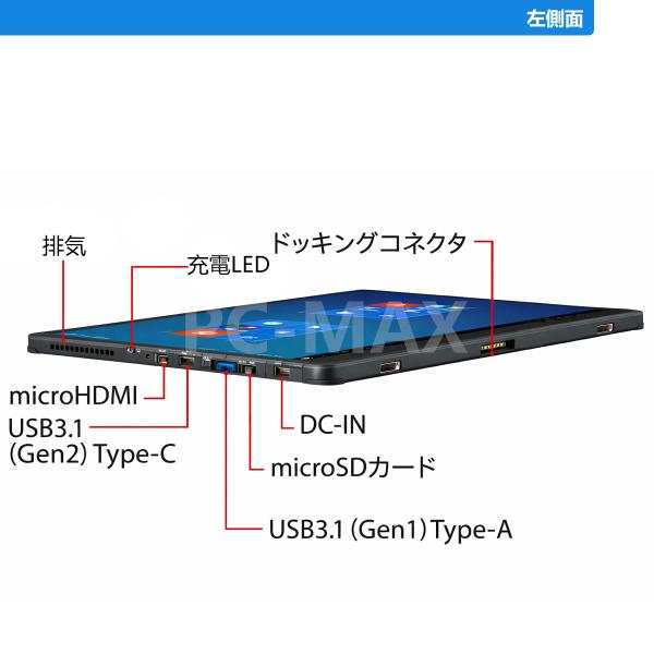 pcmax_tei-tablet-1_2_d_20251225143350