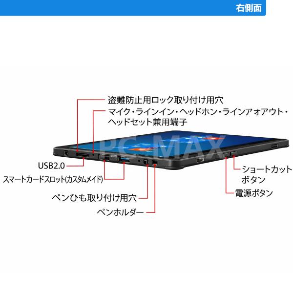 pcmax_tei-tablet-1_3_d_20251225143355