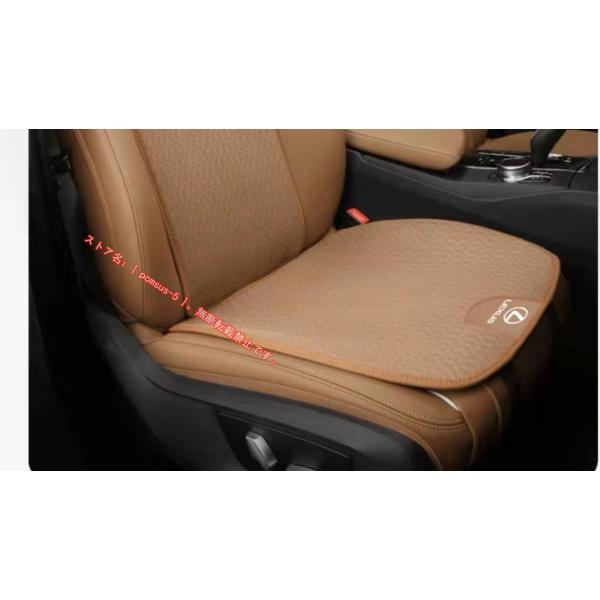 交換無料 レクサス専用です車のシート夏の涼しいシート氷の糸カバー