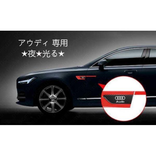 夜光る アウディA1 A3 A4 A5 A6 A7 A8 Q2 Q3 Q5 Q7 Q8 R8 RS TT カー
