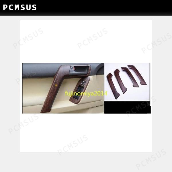 Pcmsus ランドクルーザープラド150系 PRADO 専用ドアインナーハンドル