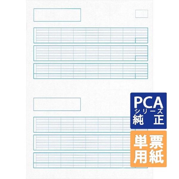 正規代理店！送料無料！最短翌営業日出荷！●商品コード：PA1111G　　●入数：500枚 ●サイズ：A4(210×297mm)＜関連キーワード＞給与計算 PCA専用フォームサプライ PCA サプライ 給与明細書 単票用紙 レーザープリンタ ...