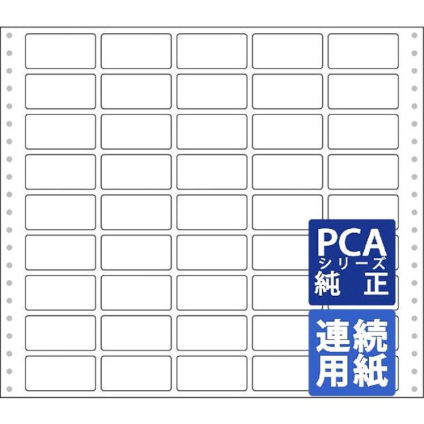 PCA専用フォームサプライ　ラベルシール（5連）（1枚45面） 12×10_1/2インチ 連続 100枚 (PA333H)