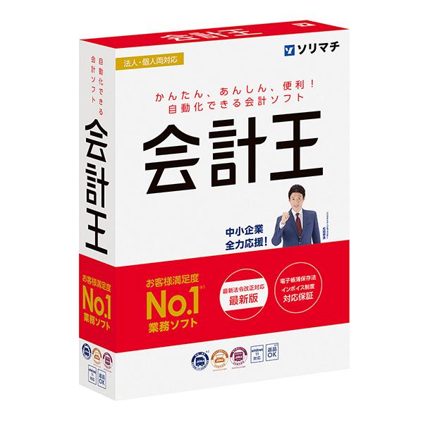 正規代理店！送料無料！最短翌営業日出荷！消費税10%への増税時にも対応 初心者でもかんたん、使いやすい！ 簿記や帳簿になれていない方もスムーズに入力できます。らくらく仕分＆入力で業務時間を短縮！王シリーズとの連携で、より戦略的で充実した販売...