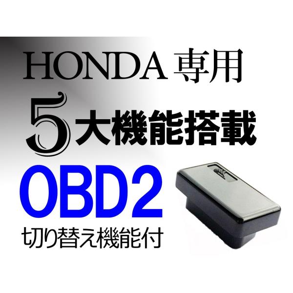 ホンダ 車速連動ドアロック バックハザード フィット RS シャトル インサイト ZE2 GB3 S660【ネコポス便でお届け・ポスト投函】