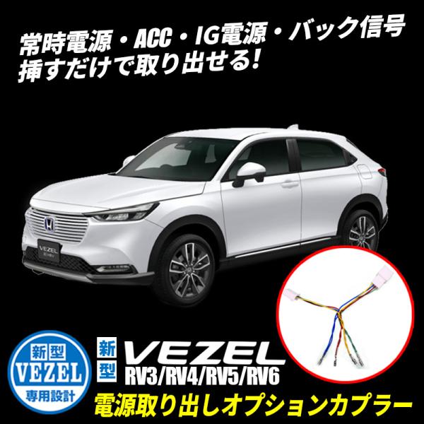 Honda Vezel ヴェゼル Rv3 Rv4 Rv5 Rv6対応 電源取り出し オプションカプラー ヒューズボックス ドラレコ Etc アクセサリー Hc 01 エンラージ商事 ヤフー店 通販 Yahoo ショッピング