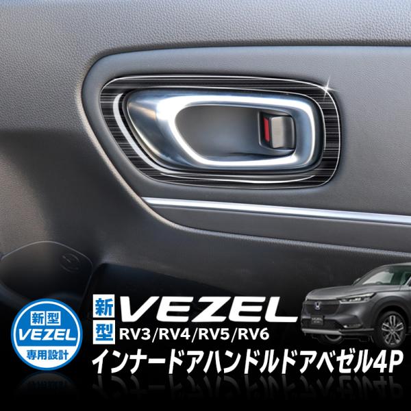 HONDA VEZEL F[ RV3/RV4/RV5/RV6Ή Ci[hAnhhAx[4P XeX ubN ʃe[vt