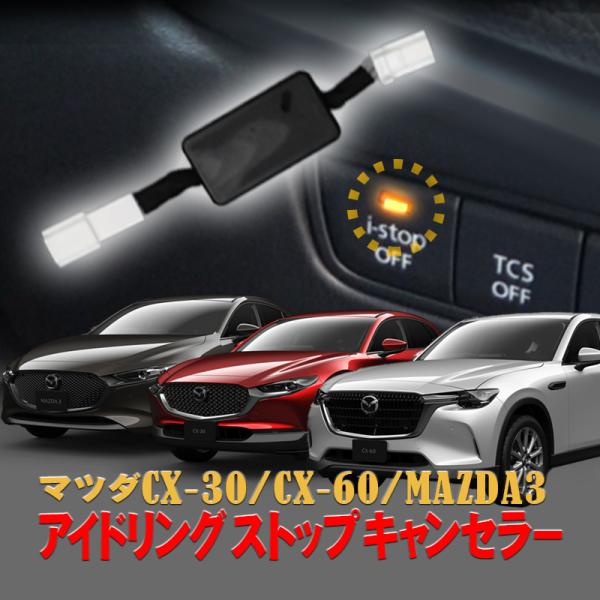 安いアイドリングストップキャンセラーの通販商品を比較 | ショッピング情報のオークファン 安いアイドリングストップキャンセラーの通販商品を比較 | ショッピング情報のオークファン