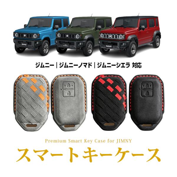 スズキ純正スマートキー ジムニー【13】【14】 SUZUKI スズキ JIMNY ジムニー ｜ジムニーシエラJB74W ｜ジムニー