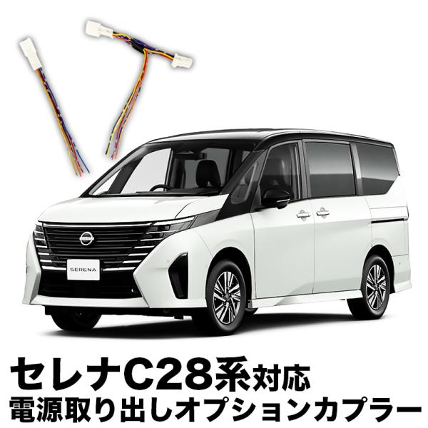 最終値引き　新品未使用　セレナc28 ランゲージカバー YOURS セレナ c28 専用 3D ラゲッジマット 下段 スポーツマット