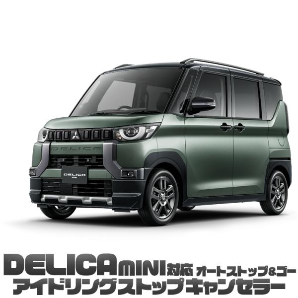 エンジンONで常にアイドリングストップを自動キャンセル！エアコンの効き具合やエンジンレスポンスの低下を抑えて快適運転！度重なるエンジンスタートからバッテリーを守り、バッテリーが長寿命に！完全カプラーオンで取付け簡単！アイドリングストップOF...