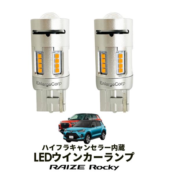 TOYOTA ライズ ダイハツ ロッキー スバル REX 対応 ハイフラ