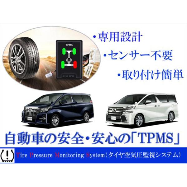 ひ*で様 アルファード ヴェルファイア 30 TPMS タイヤ空気圧 エンラージ ヴェルファイア アルファード 30系前期専用 OBD タイヤ空気圧