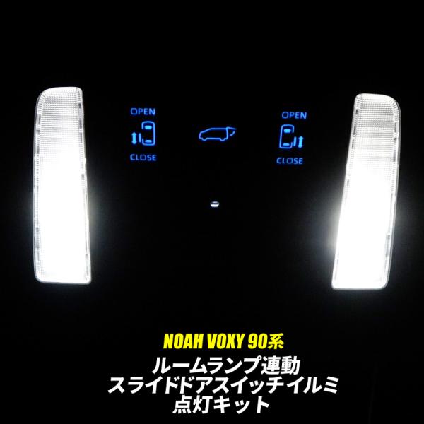 【OBD点検＆車検対応】◎天井ルームランプユニット裏のカプラーの間にカプラーONで挟み込むだけ！お車の配線を傷つけず取り付けができます!◎ルームランプに連動し点灯しますので、夜間でもドアスイッチが一目でわかります!◎エンジンOFF後もパワー...