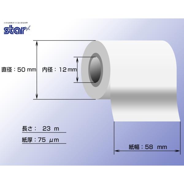スター精密製 感熱サーマルレジロール 紙幅58mm × 外形50mm 10巻 (芯あり・超高保存)