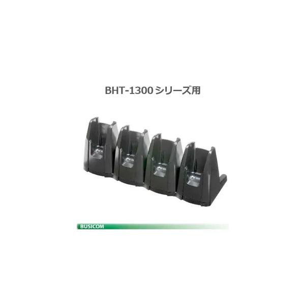 デンソー 【DENSO】BHT-1300シリーズ共通 本体4連充電器 CH-1354 デンソー 【DENSO】BHT-1300シリーズ共通 本体4連充電器 CH-1354