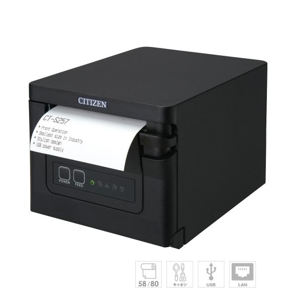 【未使用】シチズンCT-S257RSJWH/レシートプリンター CT-S257 | シチズン・システムズ株式会社