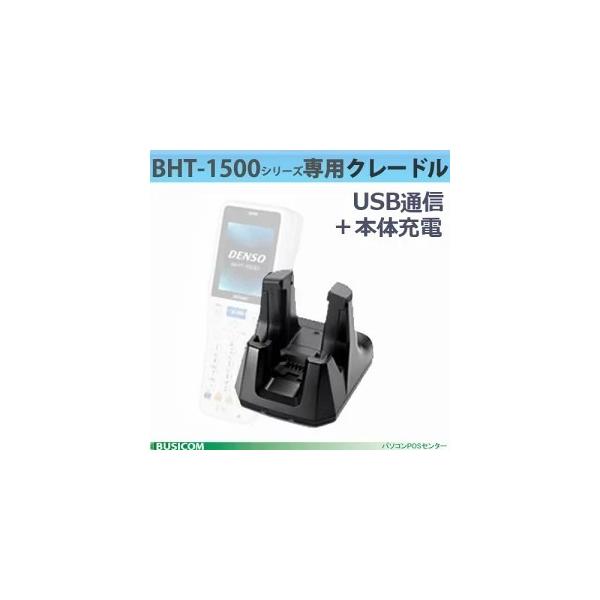 yDENSOzBHT-1500V[YpUSBʐM[djbg CU-AU1-15@USBP[utiACA_v^ʔj f\[EF[u