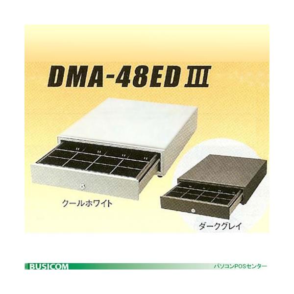 【エプソン正規代理店】EPSON モジュラーキャッシュドロア［中型］4B/8C DMA-48ED3 白・黒