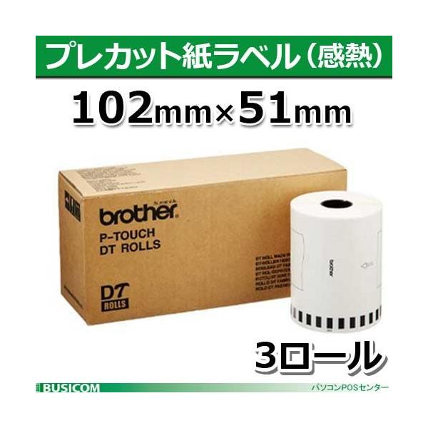 �y�u���U�[���K�㗝�X�z�u���U�[DT-240 DT�v���J�b�g���x�� 4�C���`�������x���i���M���e�[�v/�����jQL-1115NWB�p 102mm×51mm 600��×3���[������