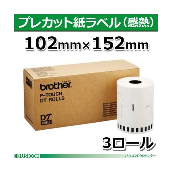 �y�u���U�[���K�㗝�X�zDT-241 DT�v���J�b�g���x���i���M���e�[�v/�����jQL-1115NWB�p 102mm×152mm×200��×3���[������