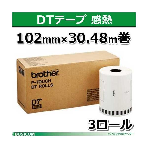 �y�u���U�[���K�㗝�X�zDT-243 DT���ڎ��e�[�v�i���M���e�[�v/�����j QL-1115NWB�p 102mm×30.48m��×�R���[������