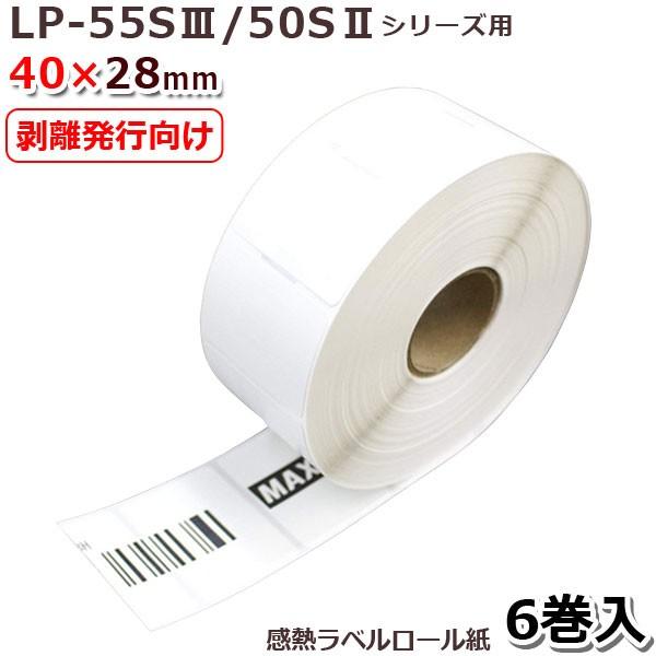 �}�b�N�X LP-S4028H �������s�������M���x��LP-55SIII/50SII�V���[�Y�p 40��28mm1350��×6��