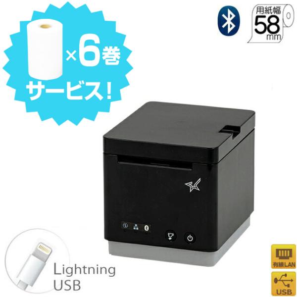 【スター精密正規代理店】mC-Print2 Airレジ エアペイ 楽天Pay Square レシートプリンター レジロール6巻入プレゼント！ MCP21LB-BK-JP