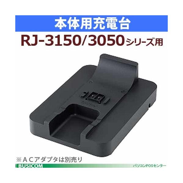 �y�u���U�[���K�㗝�X�z�u���U�[RJ-3150/3050�p �{�̏[�d��(AC�A�_�v�^�ʔ�)PA-CR-001