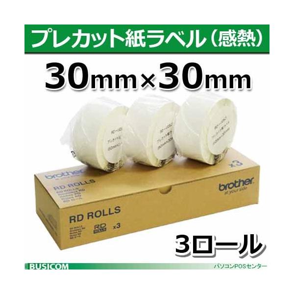 �y�u���U�[���K�㗝�X�zRD-U09J1 �v���J�b�g�����x�����M 30mm×30mm 2,167��×3�� TD-2320D�ETD-2350D / TD-2135N / TD-2130N�V���[�Y�p